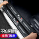 達珀德 汽車(chē)門(mén)檻條防踩貼防刮擦車(chē)門(mén)迎賓腳踏板防護條保護車(chē)貼通用改裝飾用品大全 【奮斗吧】門(mén)檻-4條裝（四個(gè)車(chē)門(mén)建議拍數量2件） 車(chē)內碳纖維防撞條