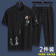 gxmy冰絲短袖T恤男士套裝圓領(lǐng)時尚國潮ins夏季薄款速干兩件套衣服男裝 禪悟黑T+黑褲【兩件套】 XL 【建議體重120-140斤】