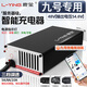 鹿螢適用原裝九號(hào)電動(dòng)車鋰電池充電器快充可調(diào)F90M獵戶座機(jī)械師F2z110 48V【輸出54.6V】5A/8A/10A切換 九號(hào)新國標(biāo)插頭