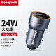 霍尼韋爾（Honeywell）車(chē)載充電器點(diǎn)煙器一拖二 雙口usb快充頭24W汽車(chē)手機充電轉化器