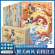中國古代神話(huà)傳話(huà)美繪本（全20冊）兒童文學(xué)繪本3-6歲經(jīng)典繪本連環(huán)畫(huà)寶寶睡前故事書(shū)