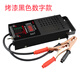 歡奇汽車(chē)蓄電池檢測表測電瓶好壞電瓶車(chē)電池容量?jì)x器放電儀 烤漆黑色數字款
