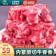 蒙羊煌（MENGYANGHUANG）內蒙古牛脊骨原切牛蝎子牛脖骨新鮮骨髓牛骨頭火鍋食材牛肉 生鮮 內蒙古牛脊骨 凈重2斤