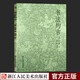 書法約言 清初書學(xué)論著 書法知識(shí)理論史毛筆字帖技法教程論作字之始/論楷書/論行書/論草書正版圖書籍浙江人民美術(shù)出版社圖書籍