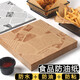集加油炸食物點(diǎn)心專(zhuān)用紙吸油隔油墊紙空氣炸鍋烘焙托盤(pán)英文報紙防油紙 200張 【加厚款】棕色印刷英文22*22cm