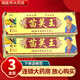 濟明堂苗膚王 苗芙王 草本抑菌乳膏15g皮膚外用軟膏 買(mǎi)2贈1共發(fā)3盒【贈棉簽】現貨速發(fā)