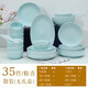 涵青堂35頭整套餐具青瓷家用碗碟盤(pán)中式菜盤(pán)龍泉陶瓷餐盤(pán) 喬遷送禮 弟窯粉青（無(wú)禮盒） 35頭