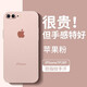 墨佰 適用于蘋(píng)果8plus/7plus 手機殼iphone8/7超薄磨砂軟殼簡(jiǎn)約散熱鏡頭全包防摔硅膠保護套 透粉色+鋼化膜 蘋(píng)果7p/8plus-5.5寸