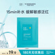 泊本 6D玻尿酸透明質(zhì)酸鈉補(bǔ)水保濕面膜 面膜1片25ml