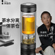 茶之戀茶杯個(gè)人專用泡茶高端茶水分離杯男女士商務(wù)辦公泡茶杯畢業(yè)禮物 墨玉黑【至臻版】