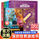 我的世界官方攻略生存指南書全套6冊(cè)漫畫書官方正版授權(quán)小說全套13冊(cè) 傳奇建筑紅石戰(zhàn)斗指南生物圖鑒書我的世界游戲教程手冊(cè)書籍新書怪物小隊(duì)3苦力怕之戰(zhàn)末影龍沉船破碎海島失落的日記地下城末地中文版小說 【共