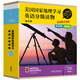 美國國家地理學(xué)習英語(yǔ)分級讀物 第四級（套裝共15冊 點(diǎn)讀版 附掃碼音頻）