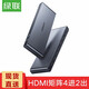 綠聯(lián)（UGREEN）HDMI矩陣切換器 hdmi分配器四進(jìn)二出 4進(jìn)2出高清切換器4K高清矩形視頻