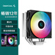 九州風(fēng)神（DEEPCOOL）玄冰400V5CPU風(fēng)冷散熱器（支持12/13代/支持AM4/AM5/4熱管/12CM風(fēng)扇/附帶硅脂） 玄冰400V5【LED版】