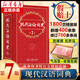 【新華正版】牛津高階英漢雙解詞典第10版 現(xiàn)代漢語詞典第7版 正版 商務(wù)印書館 最新修訂版第七版 牛津高階英漢雙解詞典 古漢語常用字字典第6版 【單冊】現(xiàn)代漢語詞典 第七版