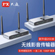 PX 大通 5G無(wú)線(xiàn)視頻傳輸器會(huì )議同屏器圖傳 HDMI高清影音傳輸器筆記本電腦視頻投屏器200米傳輸 WTR-PRO3【一發(fā)二收 200米】鍵鼠回傳