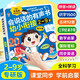 小儒童會說話的有聲書幼小銜接拼音拼讀訓(xùn)練識字學(xué)習(xí)機語數(shù)英全能大課堂 【充電款】會說話的幼小銜接有聲書