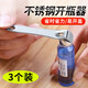臻廚聚 幼兒童口服液開(kāi)瓶器便攜式啤酒開(kāi)瓶器起子開(kāi)藥瓶器青霉素起蓋器 口服液開(kāi)瓶器【3個(gè)裝】