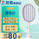 欖菊 USB充電式電蚊拍室內(nèi)多功能滅蚊燈蒼蠅拍自動誘蚊紫光驅(qū)蚊器 多功能兩用電蚊拍PD001A