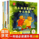 真棒寶貝名家獲獎繪本一年級課外閱讀必讀注音版全套10冊帶拼音讀物正版圖書(shū) 有聲伴讀好習慣養成繪本童話(huà)集中國獲獎名家繪本系列 老師推薦書(shū)單適合3-5-6歲以上幼兒園大班孩子的書(shū)兒童繪本故事書(shū) 省錢(qián)卡