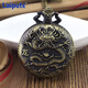 laipute萊普特  生肖懷表復(fù)古翻蓋項(xiàng)鏈腰鏈數(shù)字懷表復(fù)古老懷表石英電子表 龍