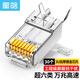 星晗 超六類水晶頭網(wǎng)線 cat6a萬兆網(wǎng)絡(luò)連接器 RJ45工程級屏蔽超6類鍍金水晶頭 帶燕尾夾 30只/袋 NW01102