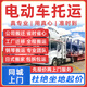 同城京東搬家搬運(yùn)服務(wù)上門裝卸公司工廠搬遷鋼琴搬運(yùn)搬家具家電汽車電動車托運(yùn)人力搬運(yùn)預(yù)付款 電動車托運(yùn)預(yù)付