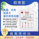 歐帝普出國用變壓器110v轉(zhuǎn)220v100v變220v120v變220v美日電源電壓轉(zhuǎn)換器 110v轉(zhuǎn)220v國內(nèi)電器國外用 300w