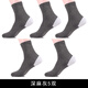 YASSECOCO防足裂襪男足跟防腳裂襪腳跟防裂腳后跟干裂的襪子秋冬保濕開(kāi)裂襪 秋冬厚款-深麻灰 5雙 均碼