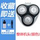 適配飛利浦剃須刀HQ64刀頭PT725 726HQ5705 6070 7310 7340 整體機(jī)頭(銀色)   配HQ64刀頭