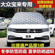一汽大眾新寶來(lái)半罩車(chē)衣冬季加厚汽車(chē)前擋風(fēng)玻璃牛津布車(chē)罩三廂轎車(chē)型防雪防霜防凍四季防曬隔熱遮陽(yáng)防塵套 升級牛津布--加厚款棉被防盜型--下單請留言車(chē)型