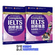 Complete 劍橋雅思高級教程 IELTS 6.5-7.5分附練習冊 新東方指定輔導教程官方引進(jìn)