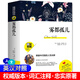 霧都孤兒（英漢雙語版）中英文對照閱讀 英語大書蟲世界經(jīng)典名譯典藏書 世界名著