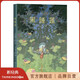 【官方旗艦店】黑睡蓮 高能懸疑反轉(zhuǎn) 畫冊(cè)級(jí)全彩印刷 1幅畫 3名死者 13天奮力逃離囚籠 “漫畫界奧斯卡”認(rèn)證 莫奈印象派藝術(shù)漫畫