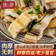 遇上鮮舟山特產(chǎn)淡曬鰻魚干整條東海本地海鰻魚鲞新曬風(fēng)干小油鰻海鮮干貨 【沙鰻鲞500g】大號(hào)2-3條/包