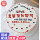 曼恒網(wǎng)紅男女朋友新鮮生日蛋糕同城配送當(dāng)天配送鮮花水果七夕情人蛋糕 J款老婆說的都對(duì) 6英寸(適合1-2人)