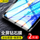 朗美奇 適用華為M6平板鋼化膜新款m6平板膜8.4寸/10.8英寸超薄全屏抗藍光防摔防爆高清鋼化玻璃膜平板膜m 華為M6-10.8寸【電鍍防刮高清】2片裝*送2禮