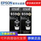 愛(ài)普生8591黑色墨水,859墨水適用/M105/205/L605/L655/1455打印機墨盒 T8591 黑色墨水2支