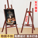 振櫸實(shí)木畫(huà)架落地式可調節kt板海報支架展示架廣告牌立式木質(zhì)展板架子 1.5米胡桃色
