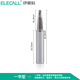 伊萊科（ELECALL） 936焊臺通用配件烙鐵頭土豪金烙鐵頭 刀頭馬蹄頭尖頭一字頭 銀色一字型(2.4D)