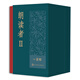 朗讀者II（《朗讀者II》同名圖書精裝版全6冊）