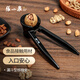 張小泉核桃?jiàn)A漏斗型核桃?jiàn)A子夾核桃神器榛子夾子山核桃?jiàn)A剝殼器C500421