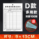 錦贊消防器材消火栓滅火器檢查卡記錄卡月檢登記卡巡查點(diǎn)檢卡標簽定制 _D款_多用款檢查卡100張 9x13cm