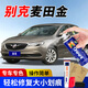 GOOT岡圖別克汽車補(bǔ)漆筆凱越君越君威英朗昂科威汽車自噴漆劃痕修復(fù)漆 麥田金 新手簡易修復(fù)【色漆+光油+補(bǔ)土】