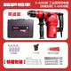 恒豐HF/636/S/L多功能大功率錘鎬兩用電錘30氣缸離合款工業(yè)級沖擊電錘 鐵箱-636S兩用電錘標配-送鉆頭
