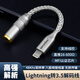 琴冠QINCROWN 蘋果轉(zhuǎn)3.5mm耳機(jī)轉(zhuǎn)接頭DAC解碼線 lightni轉(zhuǎn)換線iPhone轉(zhuǎn)換頭 lightning蘋果轉(zhuǎn)3.5母（純銀編織 一根）