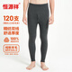 恒源祥120支精紡羊毛褲男100%羊毛褲打底保暖褲男秋褲保暖內衣深灰185