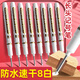 離草 長頭記號(hào)筆白色記號(hào)筆細(xì)頭油性工地深色板材瓷磚專用畫線速干防水防油不褪色20mm深孔記號(hào)筆 8白