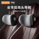 喬氏 汽車(chē)頭枕腰靠頸椎U型枕透氣靠墊腰墊寶馬奔馳邁巴赫座椅頭枕腰靠 頭枕 灰色 1個(gè)