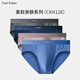 Carl Kaien2025年新款三角男士?jī)?nèi)褲莫代爾透氣抗菌男生短褲 小白盒：玫紅+寶藍(lán)+灰+藍(lán) 4條 2XL 【175-180CM 130-150斤】